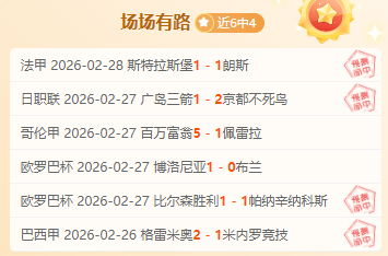 阿联酋劲旅,四战告捷,主场胜运难,米兰体育,米兰体育官网,米兰体育官方,米兰体育下载