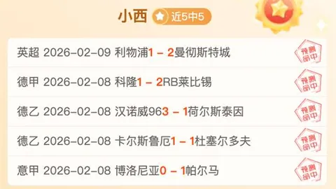 洛伦佐-卢卡点球破门瞬间被换引发公众热议