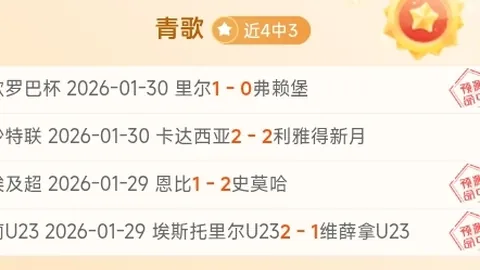 “勒夫离任倒数，创89年以来最差比分惨败纪录”