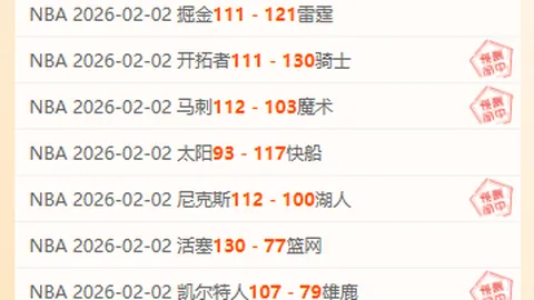 巴列卡诺主场优势分析：期号专家质合推荐前区十码