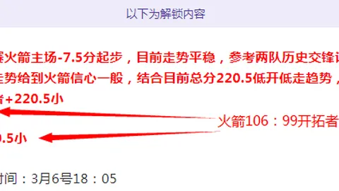 FIFA系列赛期号专家质合分析推荐前区十码