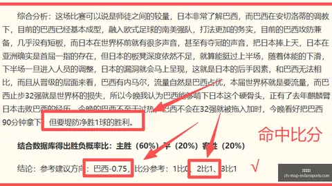 2026独家解析米兰体育官网：累西腓体育挑战不败主场，能否改写历史