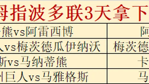 3天速成破解，米兰体育官网，纸糊防线，谁是破局高手